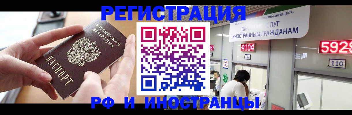 временная регистрация 2025 в Моршанске