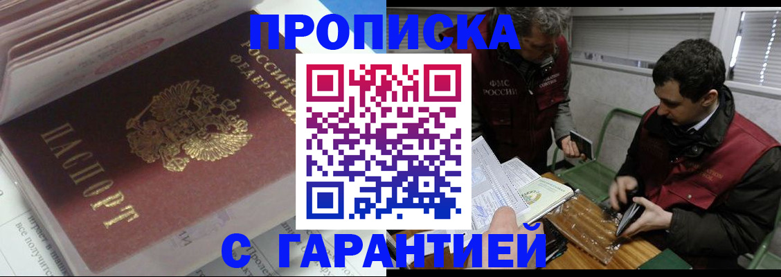 временная регистрация гарантия в Моршанске