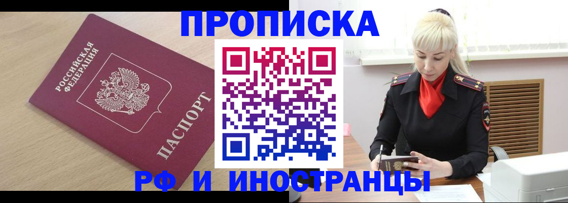 прописка для военкомата в Моршанске